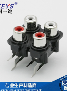 AV4-8.4-7 RCA座4/四孔6脚侧插 信号音视频输入插座莲花座母座