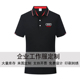 AMG汽车工作服定制男女通用翻领短袖 商务T恤工服印字logo POLO衫
