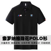 定制翻领短袖 工作服工装 男女夏定制制logo POLO衫 宝马汽车4S店夏季