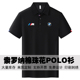 定制翻领短袖 工作服工装 男女夏定制制logo POLO衫 宝马汽车4S店夏季