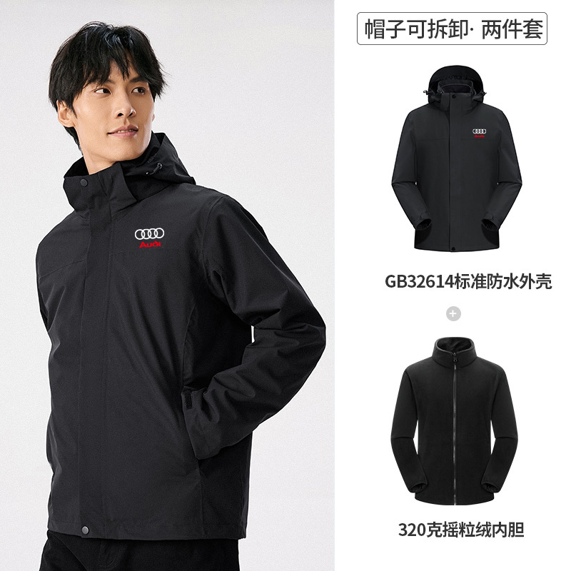 奥迪工作服冲锋衣工装定制logo