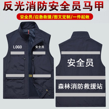 工作服马甲定制印logo高端广告传媒勘察检测消防应急救援管理背心