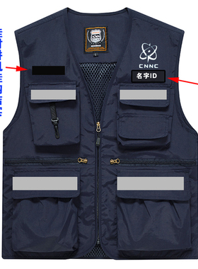 中核集团CNNC马甲工作服定制交通执法反光背心自然抢险维修外套男