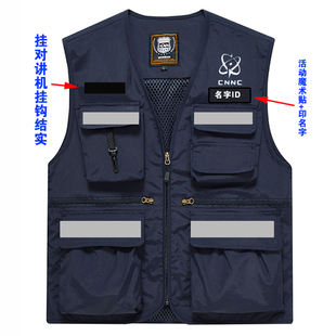 中核集团CNNC马甲工作服定制公司团队反光背心抢险维修外套男衣服