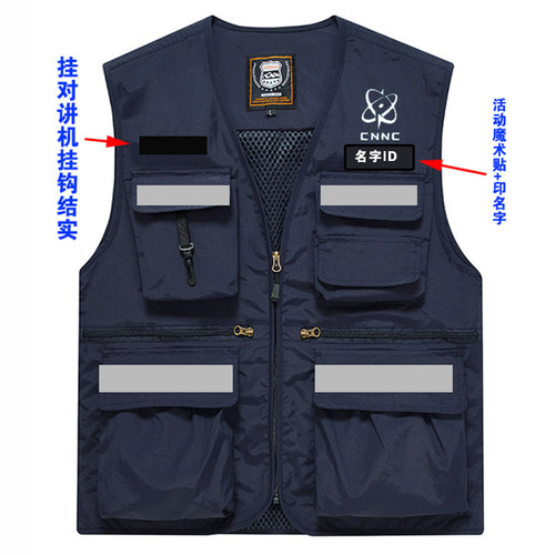 中核集团CNNC马甲工作服定制交通执法反光背心自然抢险维修外套男