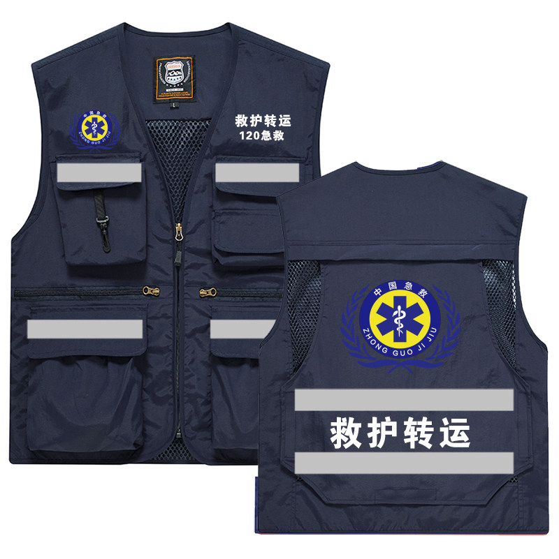 中国急救工装外穿马甲多口袋广告衫定制宣传印字LOGO