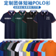 广告文化衫 工装 T恤上衣 工作服定制logo企业polo衫 纯棉翻领短袖