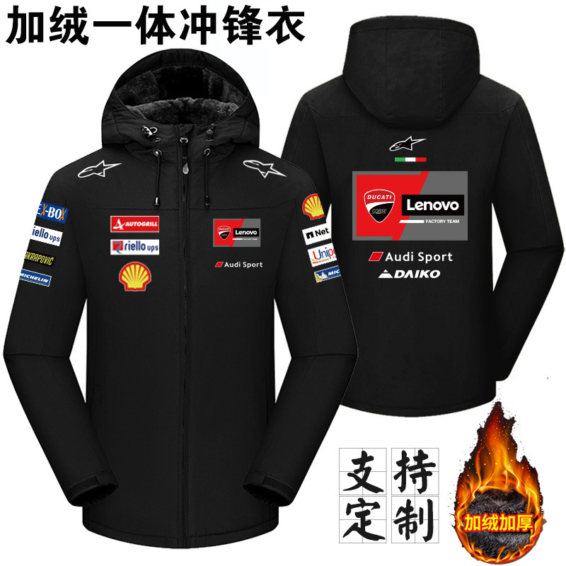 杜卡迪机车连帽风衣工装定制春季加绒保暖防水摩托车赛车服印logo