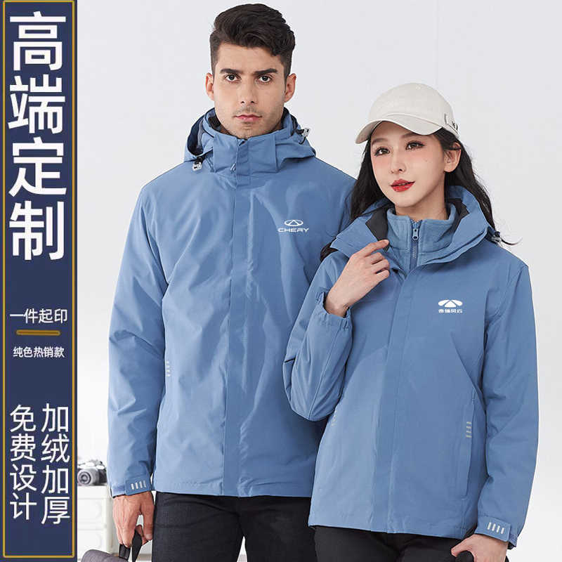 奇瑞工作服工装冲锋衣外套定制