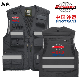中国外运马甲衣服定制物流搬运快递分拣工作服工装反光背心印logo