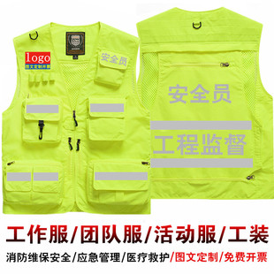 安全员工作服定制应急管理外套坎肩马夹工装反光马甲背心工装定制