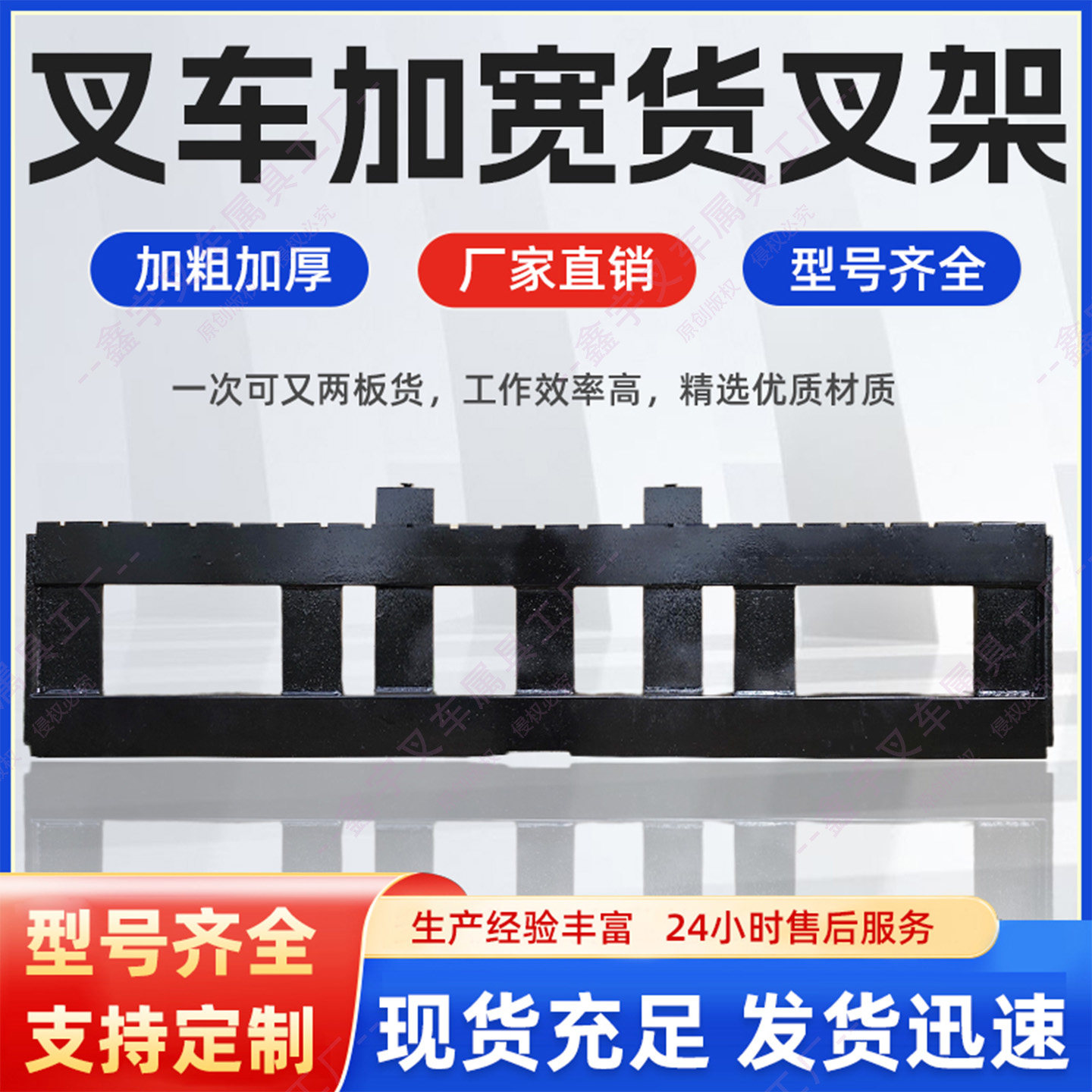 叉车加宽双托盘挂货架通用型