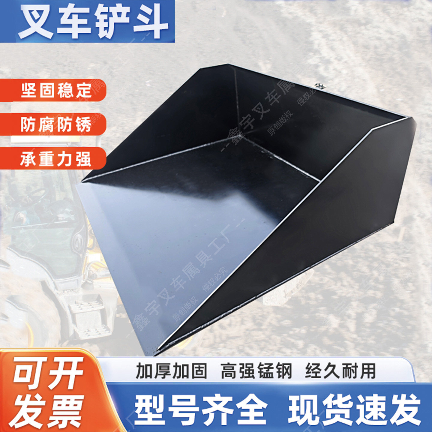叉车倾翻斗属具配件支持定制