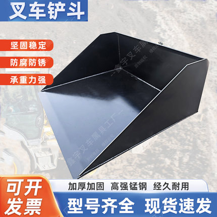 叉车铲斗合力杭叉柳工龙工叉车废料斗叉车属具配件倾翻斗支持定制