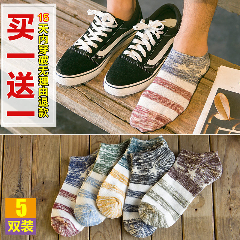 Chaussettes - collants 12345BUY simple - Ref 754191 Image 1