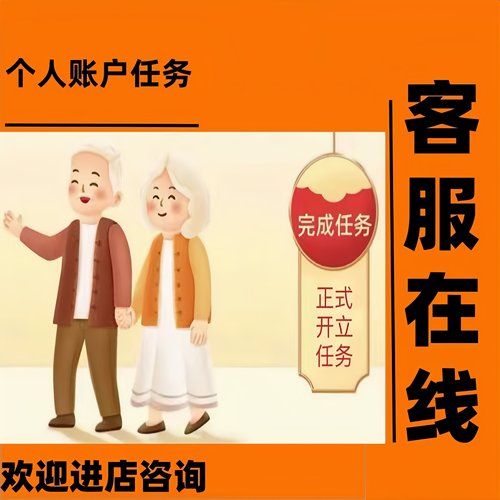 开立个人养老账户宣  养老指标办理宣传册网点外拓指标任务高效