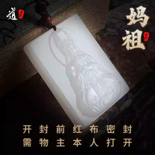 龙虎山发货和田白玉山鬼花钱平安牌无事本命吊坠挂件