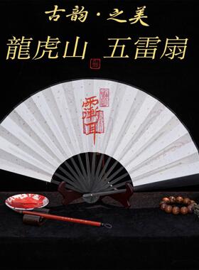 龙虎山【道家手绘】紫薇讳公明讳五雷五路扇子文玩扇子国风折扇