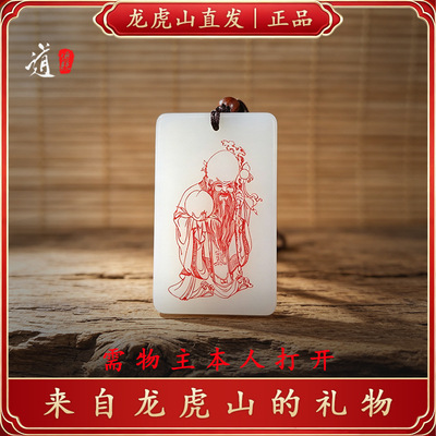 龙虎山发货天然和田玉墨玉五岳真行图玉牌紫微讳转运护身招财吊坠
