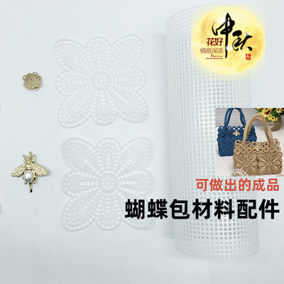 网格蝴蝶网格片如织2023