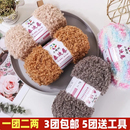 手织泰迪卷毛线团仿毛圈圈线手编DIY钩织帽子围巾玩偶线粗绒绒线