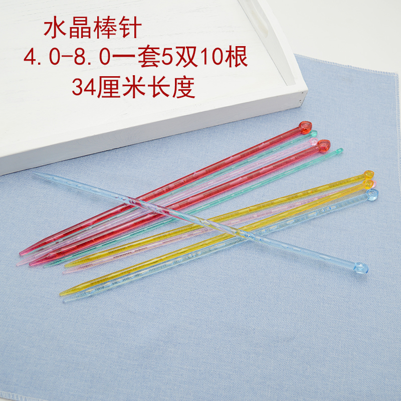 水晶针单头炫彩亚克力水晶针毛衣针围巾棒针围巾diy编织工具包邮