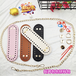 条形DIY手工编织包包材料钩织配件内衬定型包底板皮革耐磨包底片