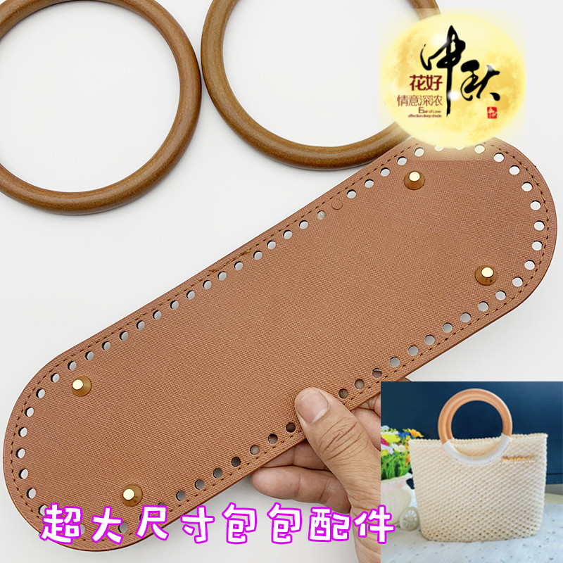 超大包包配件圆形木质提手编织包底手工diy编织包底配件包底片