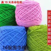 16股围巾线中粗牛奶棉毛衣坐垫玩偶手工编织钩织棒针线钩拖鞋毛线