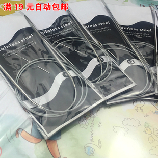 编织工具长短型手工打毛衣 环形针80厘米不锈钢针毛衣针毛线针套装