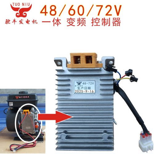 增程器启动控制器60v72v主板模块