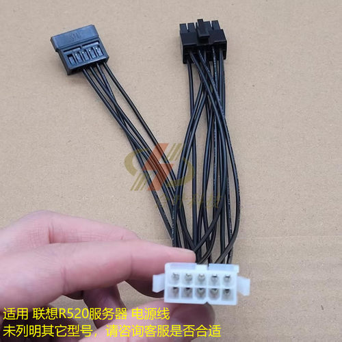 联想主板10pin转sata硬盘电源线
