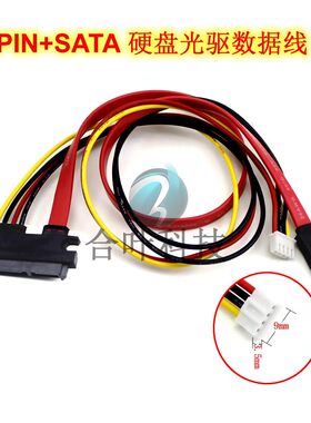 电脑电源PH2.0小4PIN转接线