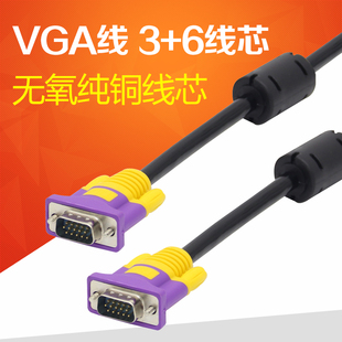 VGA线 电脑连接线 投影仪显示器硬盘录像机线 高清线 6纯铜线芯