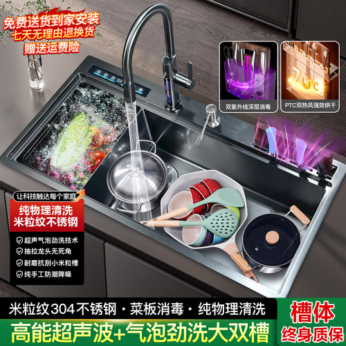 厨房超声波智能水槽果蔬净