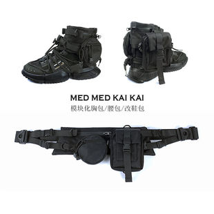 裝 MEDKAI機(jī)能胸包球鞋 飾改造可拆卸模塊腰包嘻哈國潮酷男女手臂包
