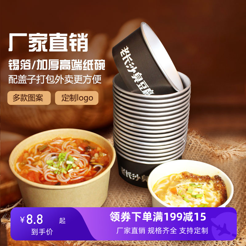 老长沙臭豆腐商用带盖定做打包盒