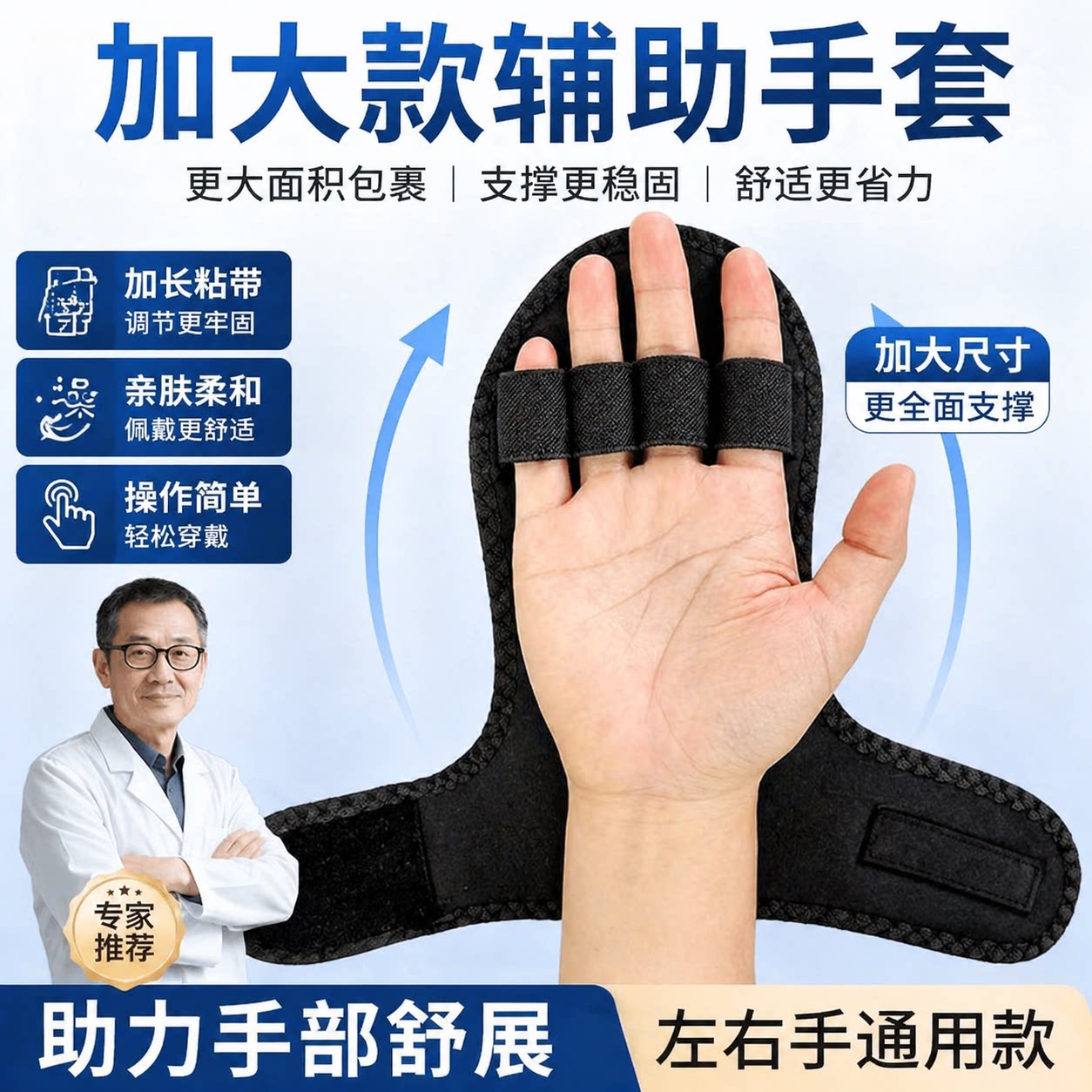 加大防滑固定手套训练器材老人手指握拳绑手运动辅助手部力量锻炼