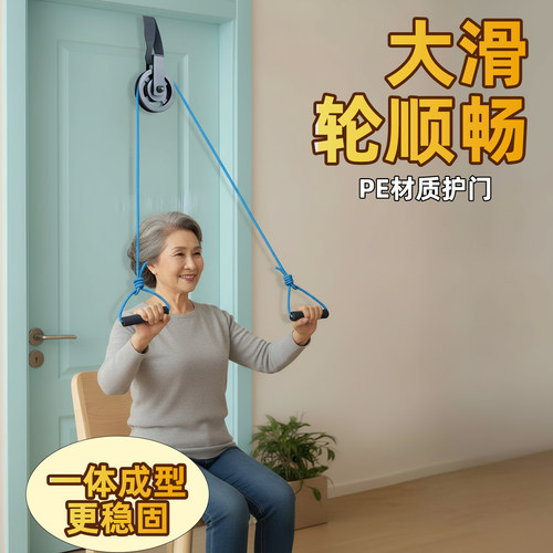 超士中老年大滑轮顺畅材质护门一体成型更稳臂力器门扣款