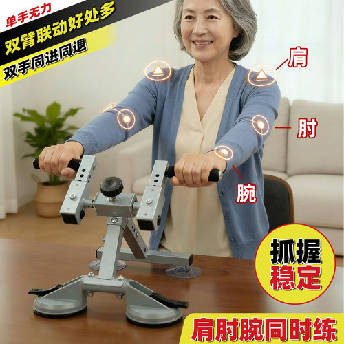 超士中老年单手无力双手同进同退力量训练器械桌面手摇器旗舰版