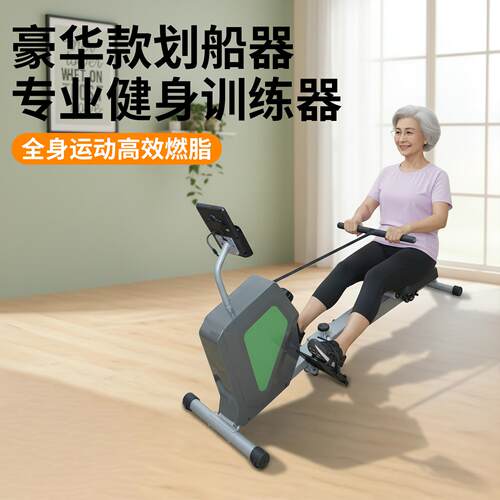 超士中老年家用静音磁控划船器全身锻炼器舒适便捷健身器材