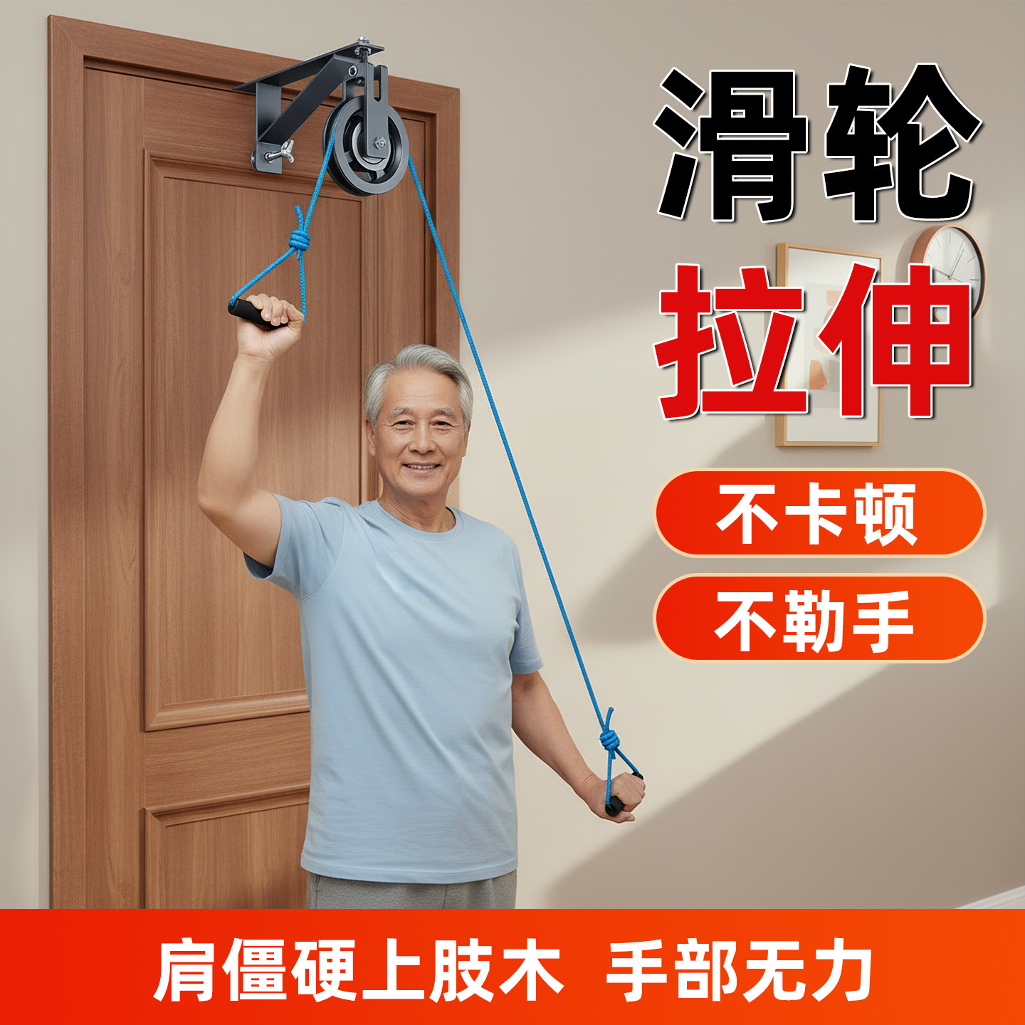 老年人锻炼胳膊肌肉家用悬挂式滑轮拉绳器手臂训练装置
