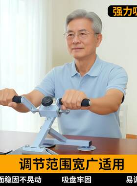 超士中老年强力吸附调节范围宽广腕力器豪华款大吸盘桌面手摇器