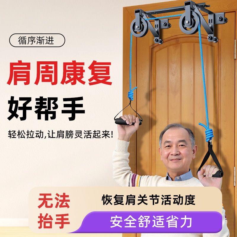 门上滑轮吊环上肢康复器材