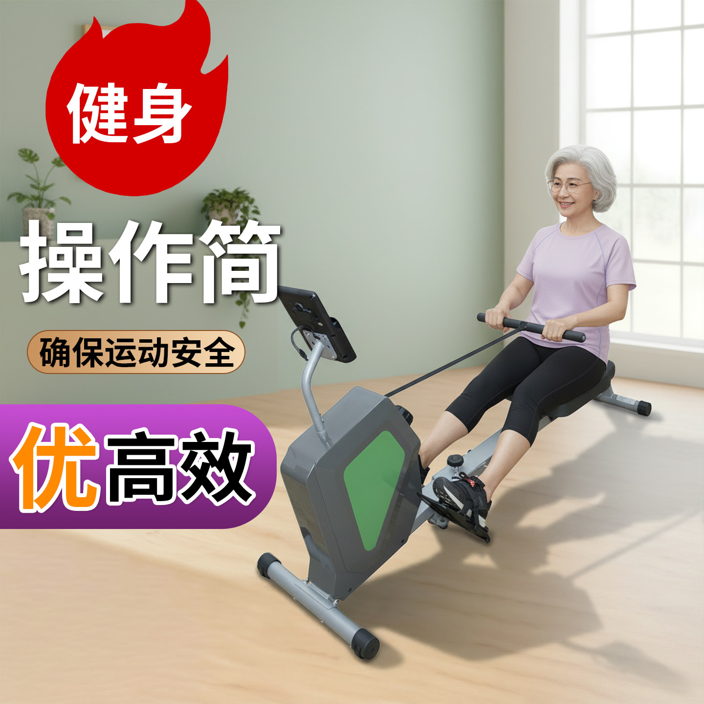 超士中老年健身操作简确保运动安全优划船机豪华款划船器