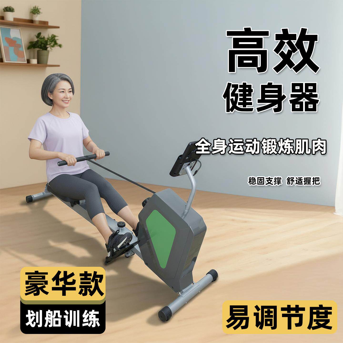超士中老年豪华款划船训练高效健身器划船机豪华款划船器