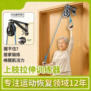 轻巧型胳膊恢复训练器适合手术后期居家锻炼辅助完成抬举等动作