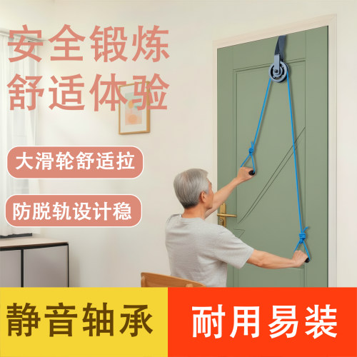 超士中年家庭拉伸安全舒适九厘米大滑轮有效防握力器门扣款 - 封面