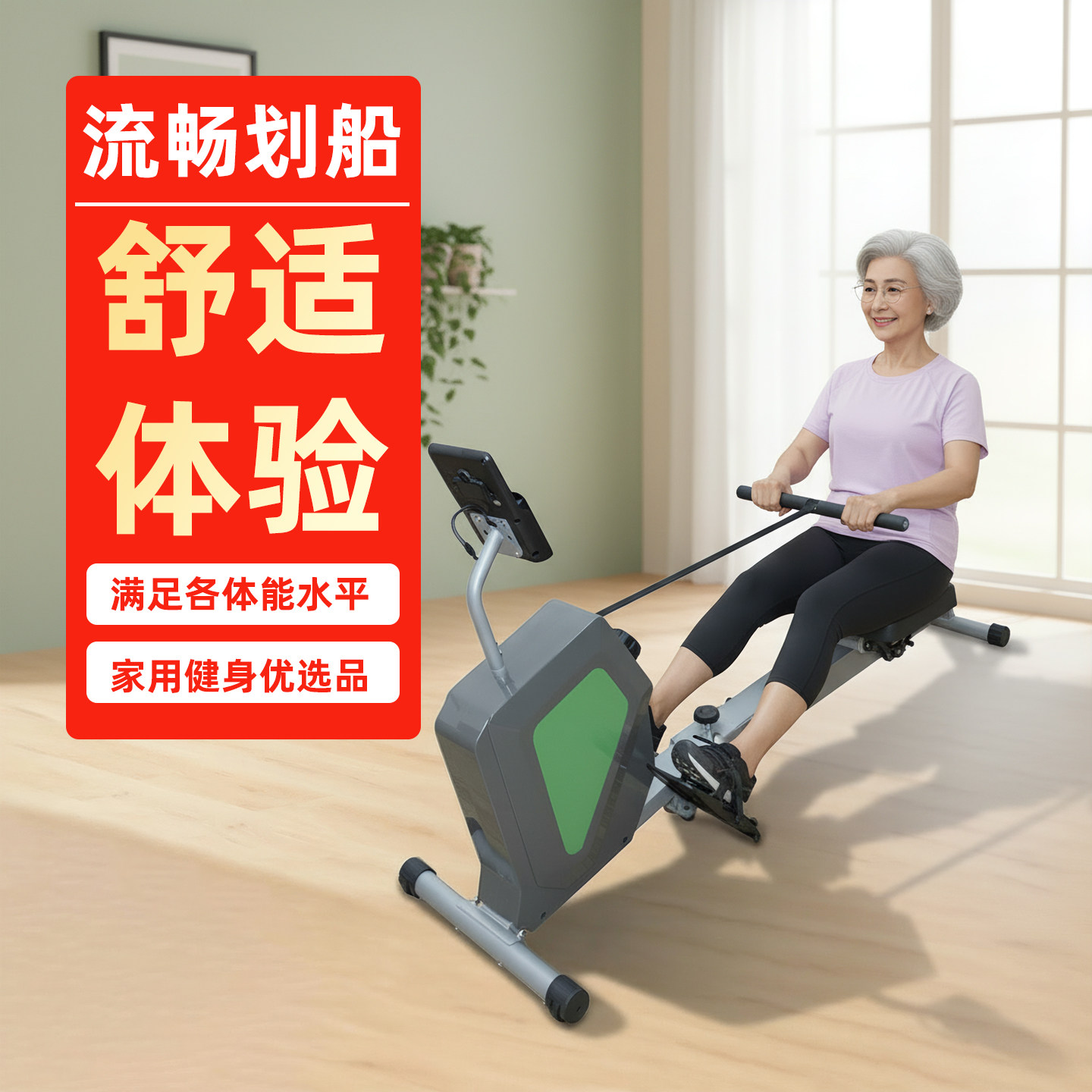 超士中老年流畅划船舒适体验满足各体能水划船机豪华款划船器