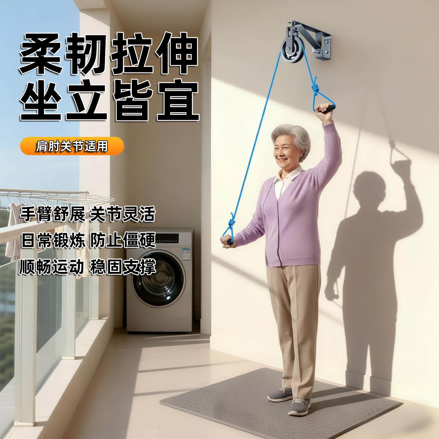 超士中老年柔韧拉伸坐立皆宜肩健身器材套装门上训练器挂墙款